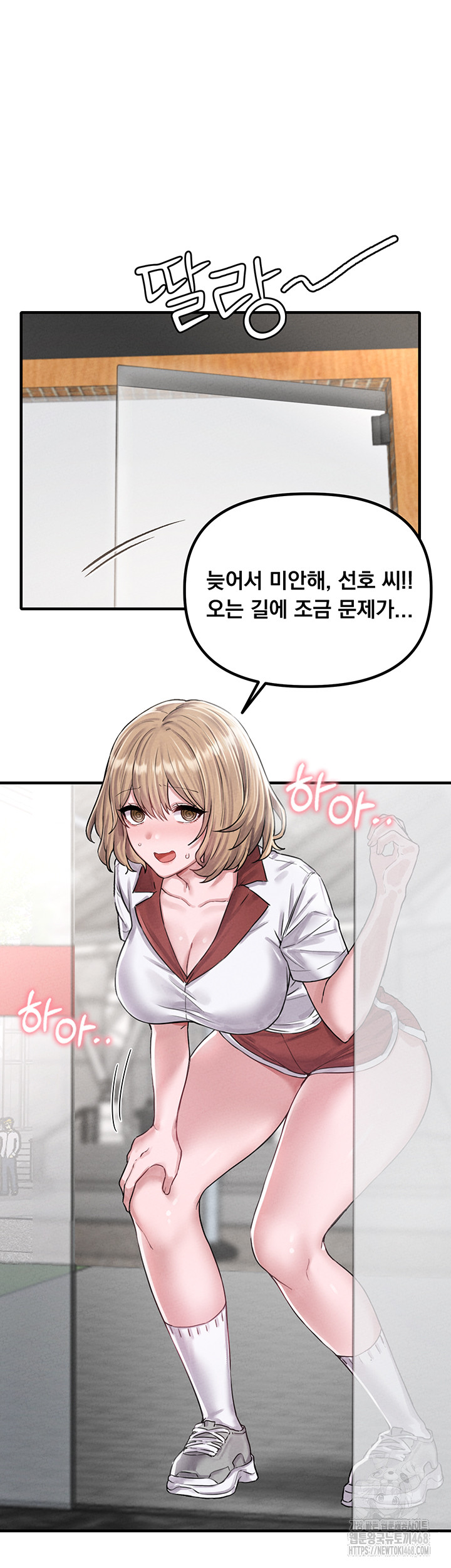 The Reincarnated Man Raw - Chapter 8 - photo - 13