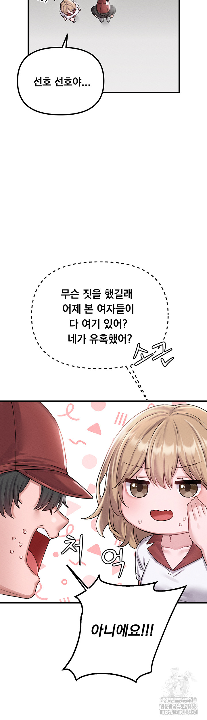 The Reincarnated Man Raw - Chapter 8 - photo - 17