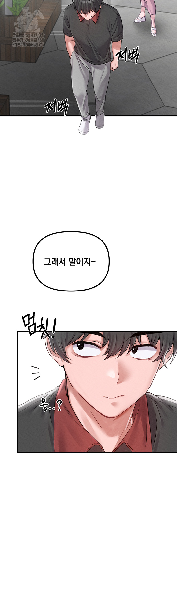 The Reincarnated Man Raw - Chapter 8 - photo - 23