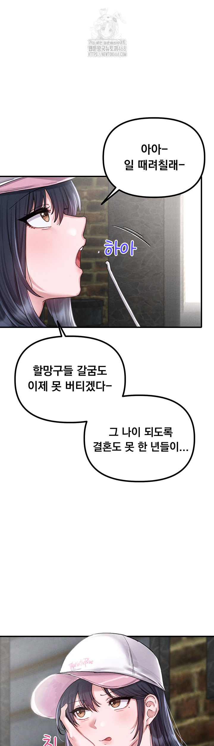 The Reincarnated Man Raw - Chapter 8 - photo - 25