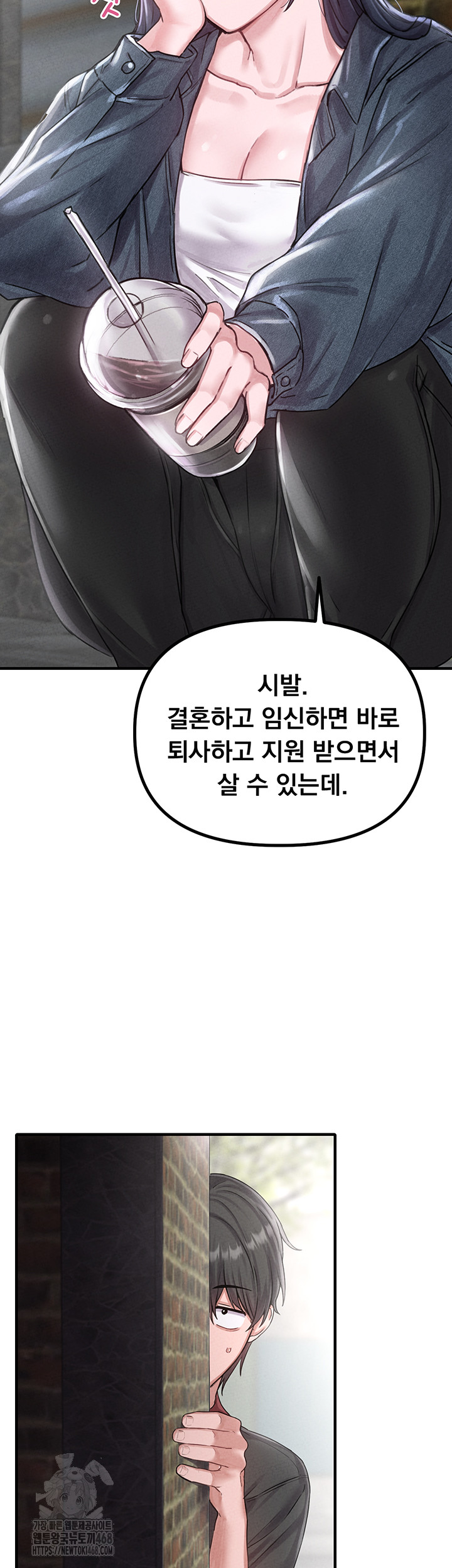 The Reincarnated Man Raw - Chapter 8 - photo - 26