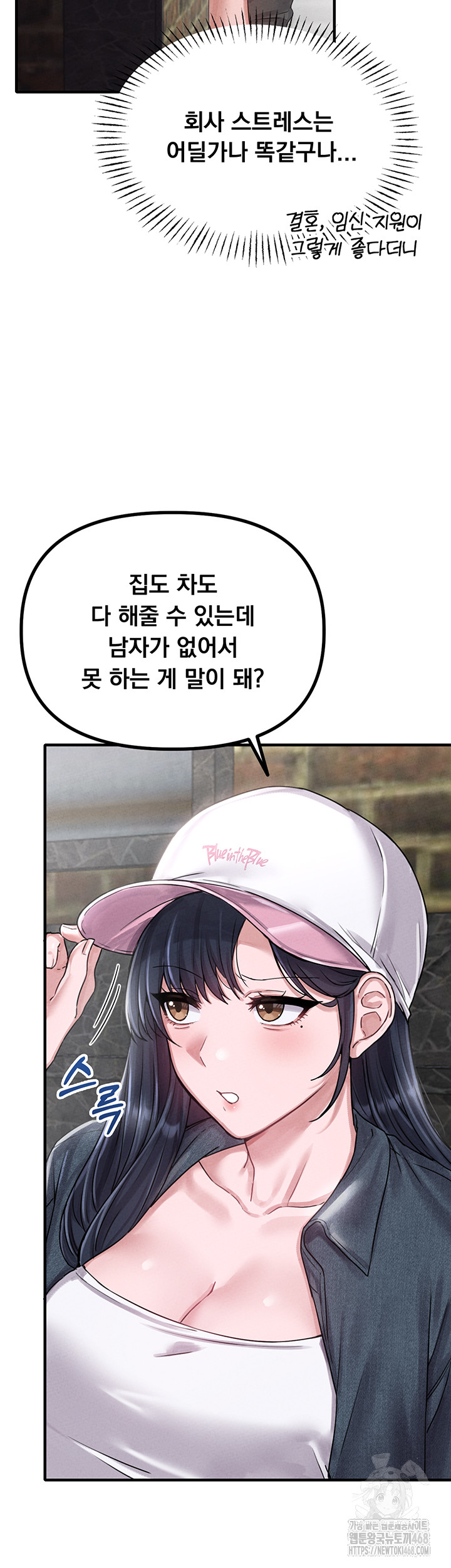 The Reincarnated Man Raw - Chapter 8 - photo - 27