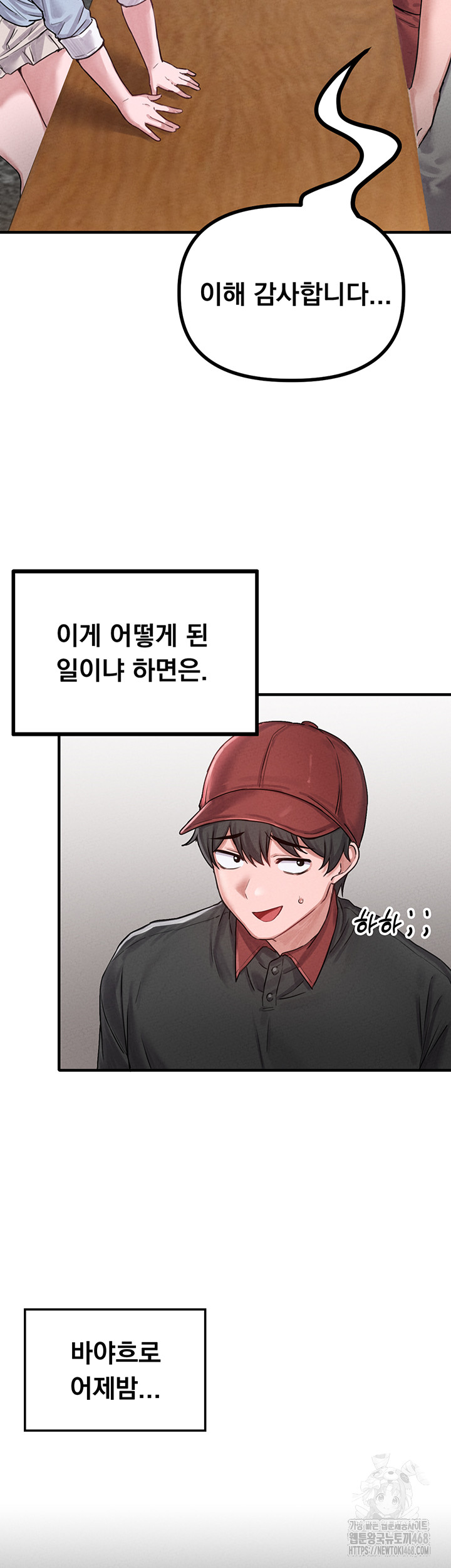 The Reincarnated Man Raw - Chapter 8 - photo - 3