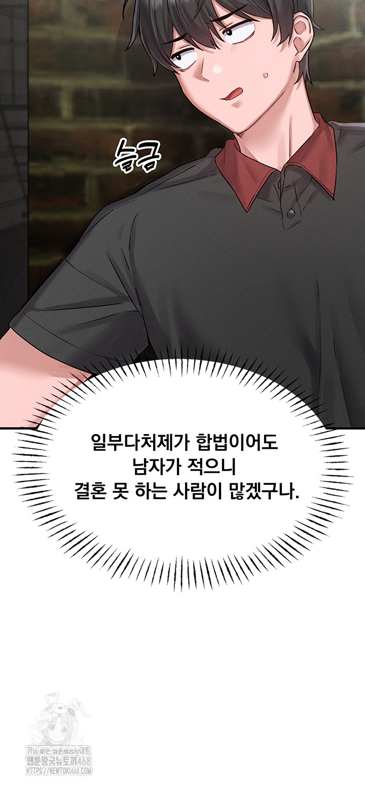 The Reincarnated Man Raw - Chapter 8 - photo - 30