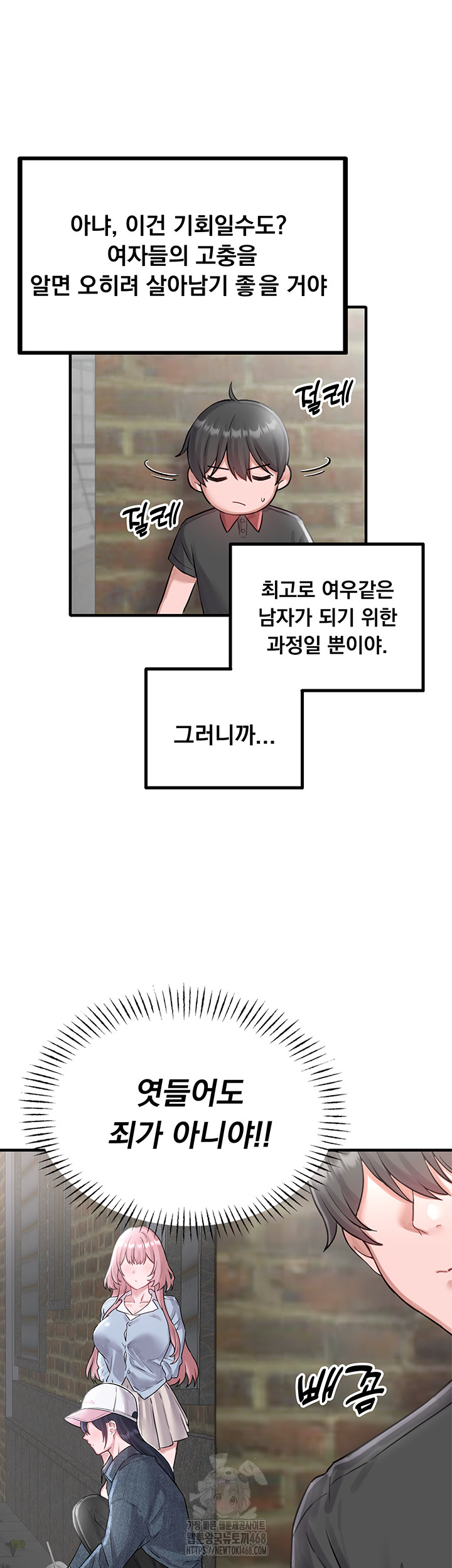 The Reincarnated Man Raw - Chapter 8 - photo - 31
