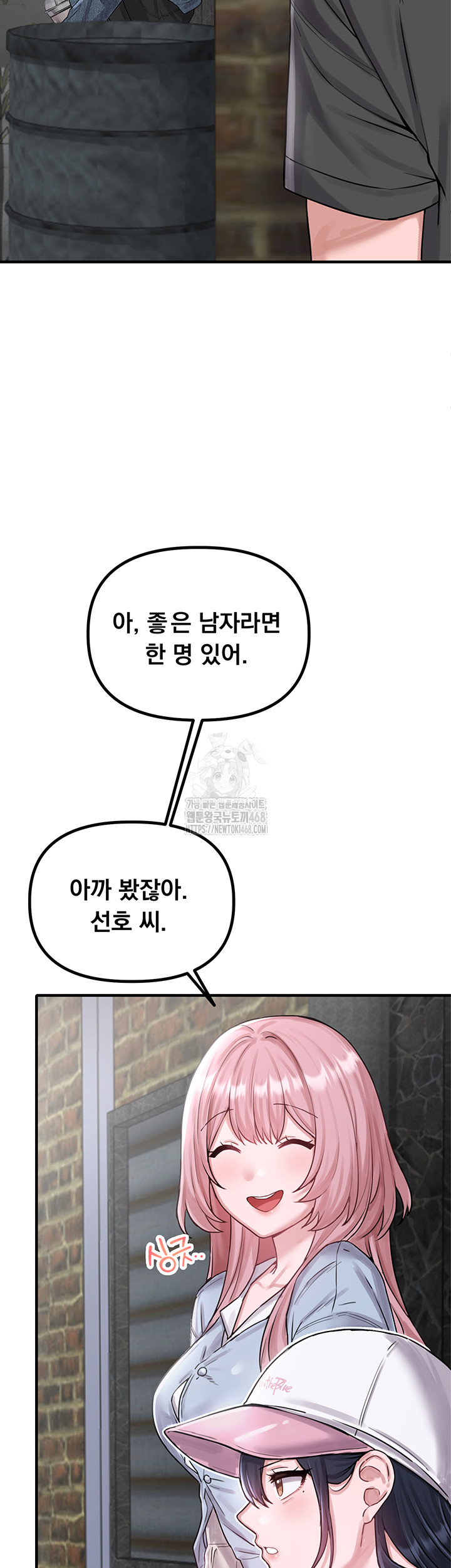 The Reincarnated Man Raw - Chapter 8 - photo - 32