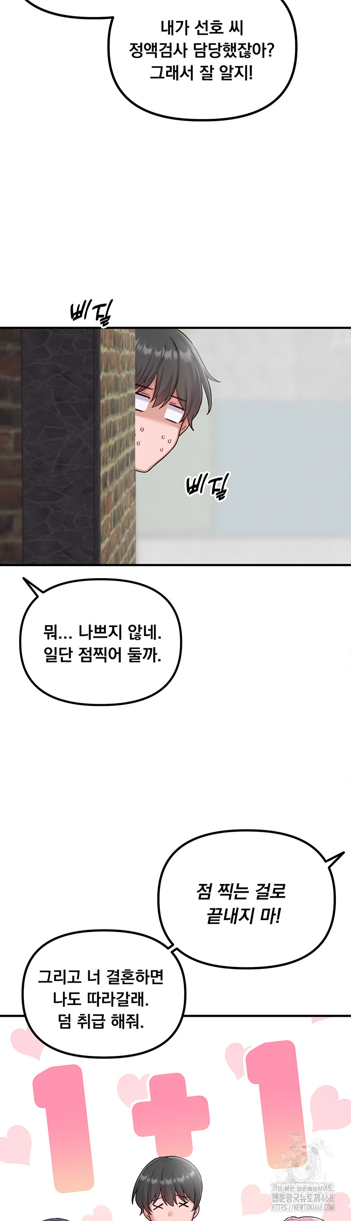 The Reincarnated Man Raw - Chapter 8 - photo - 34