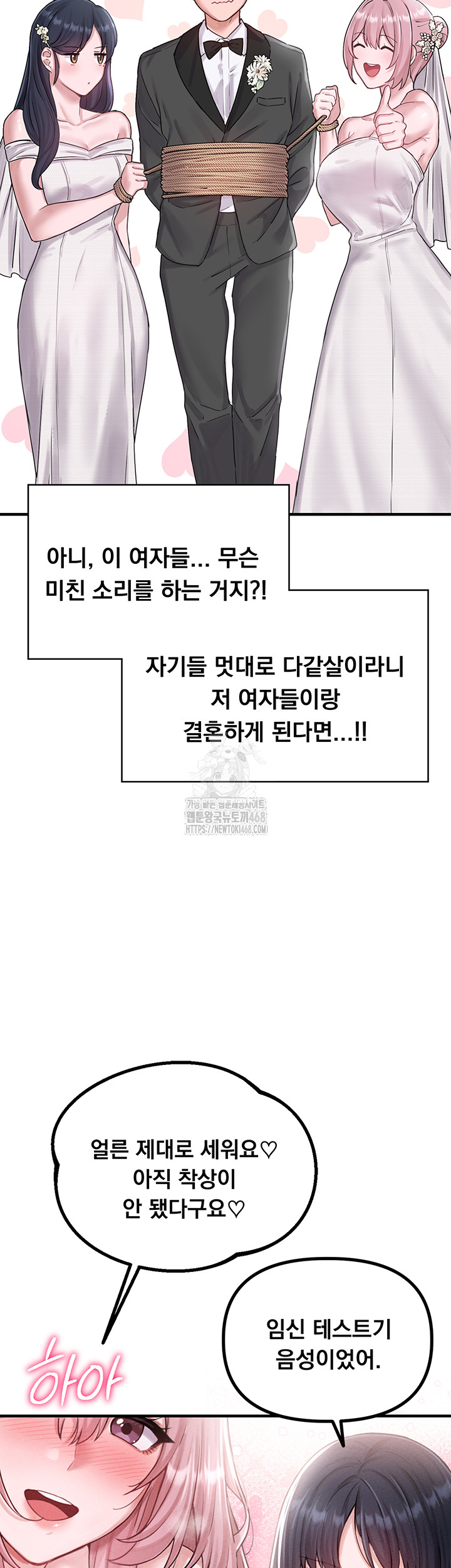 The Reincarnated Man Raw - Chapter 8 - photo - 35