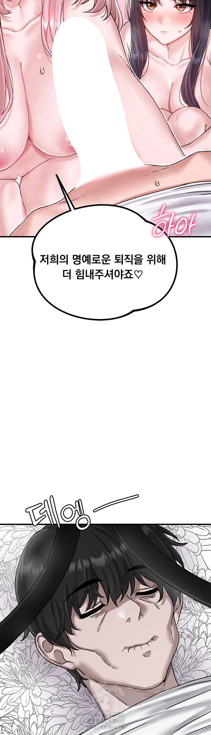 The Reincarnated Man Raw - Chapter 8 - photo - 36