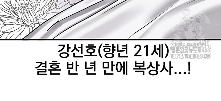 The Reincarnated Man Raw - Chapter 8 - photo - 37