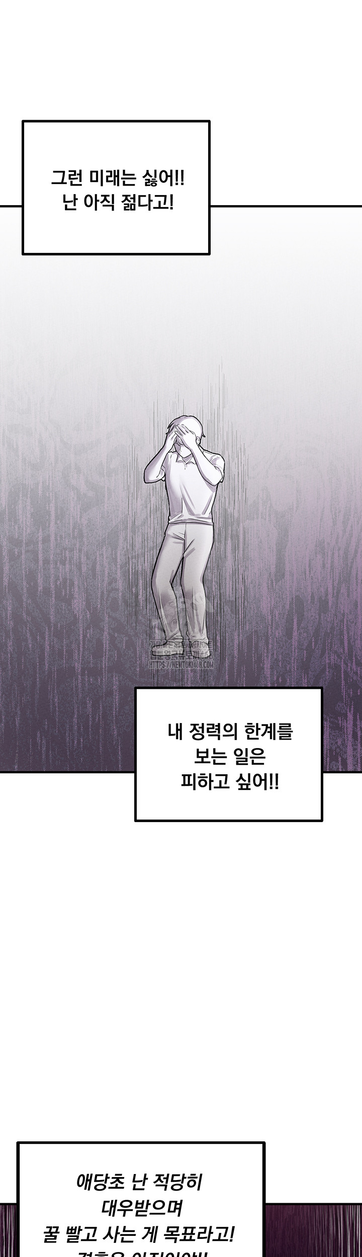 The Reincarnated Man Raw - Chapter 8 - photo - 38
