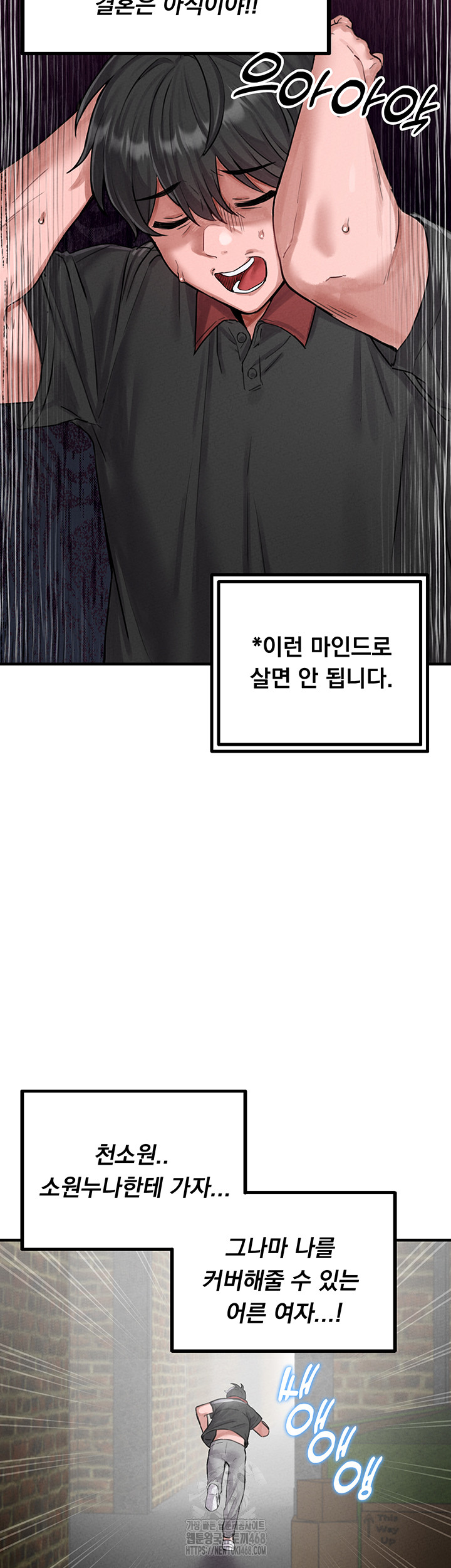 The Reincarnated Man Raw - Chapter 8 - photo - 39
