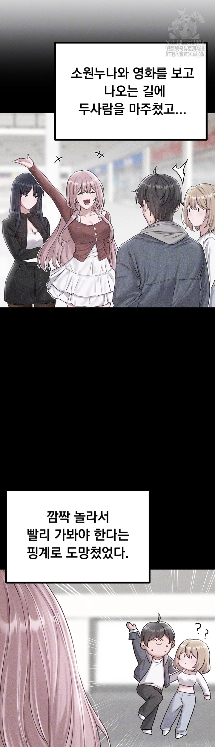 The Reincarnated Man Raw - Chapter 8 - photo - 4