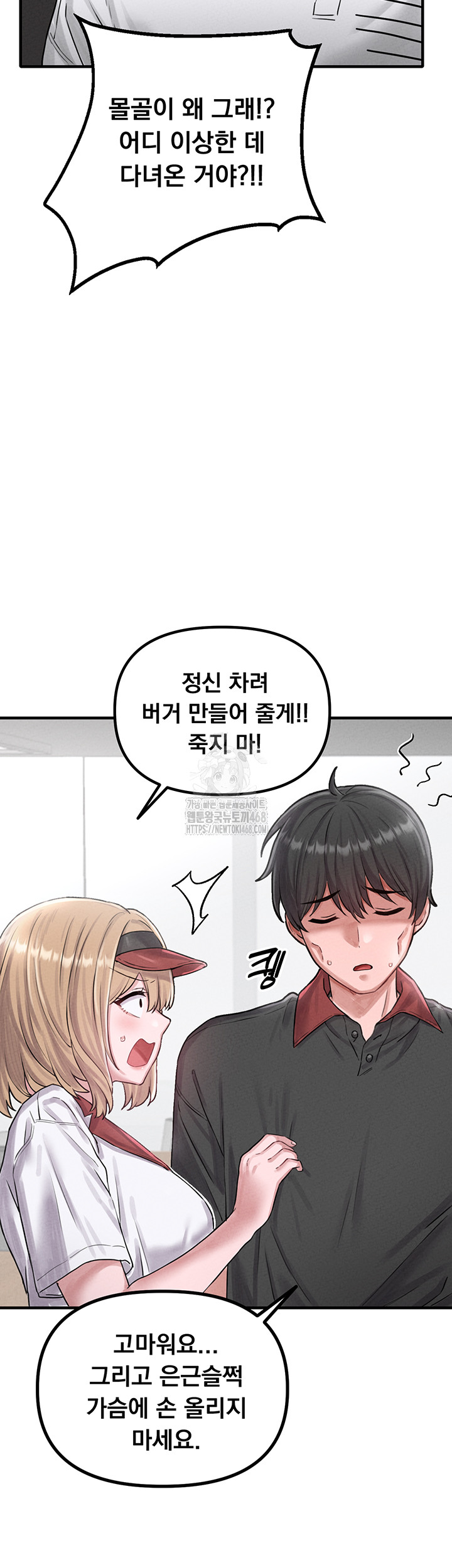 The Reincarnated Man Raw - Chapter 8 - photo - 42