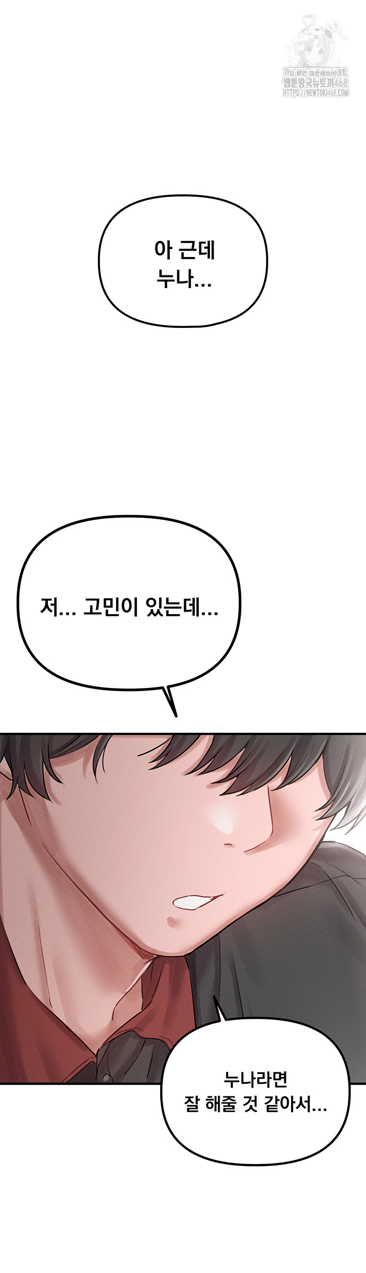 The Reincarnated Man Raw - Chapter 8 - photo - 44