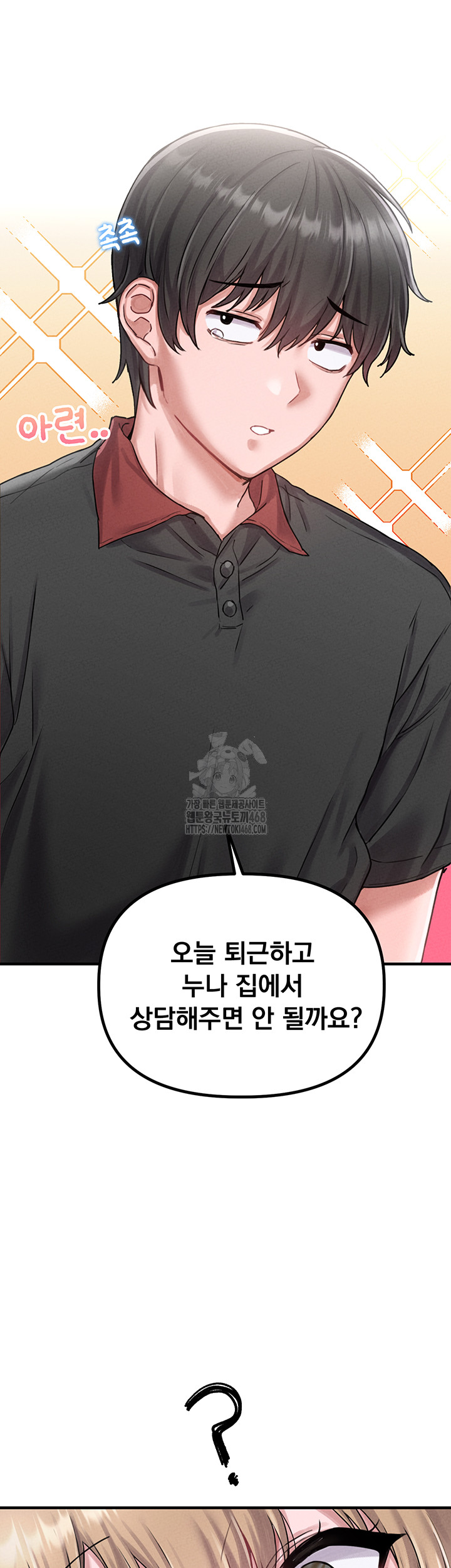 The Reincarnated Man Raw - Chapter 8 - photo - 45