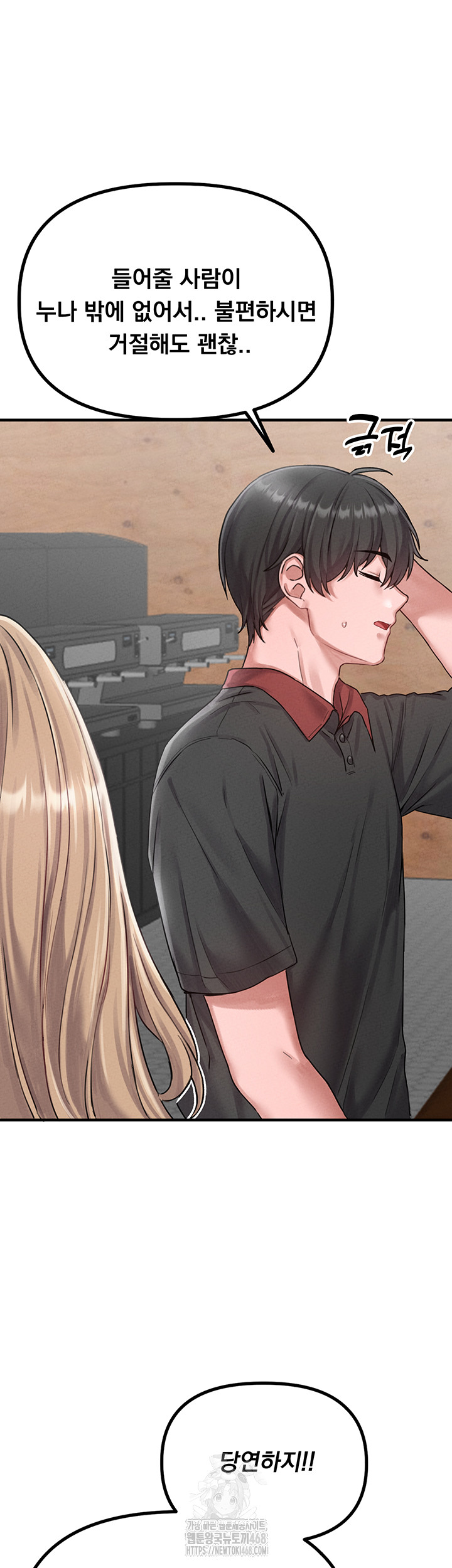 The Reincarnated Man Raw - Chapter 8 - photo - 49