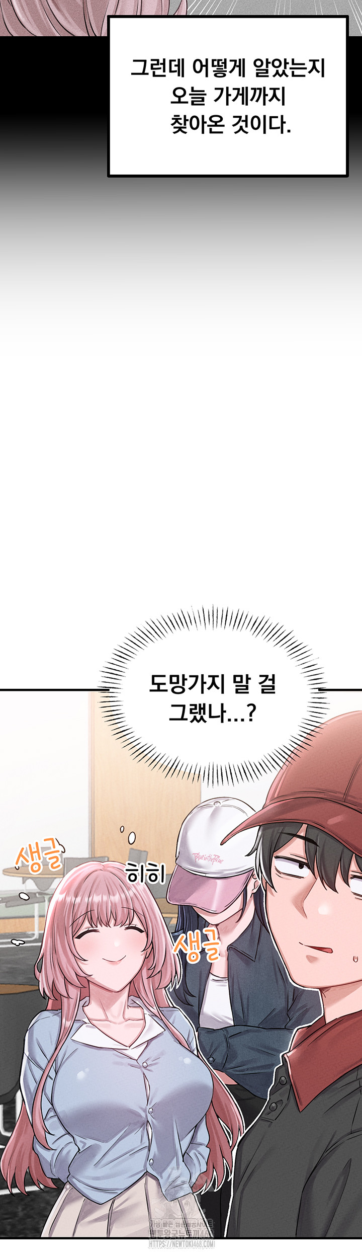 The Reincarnated Man Raw - Chapter 8 - photo - 5