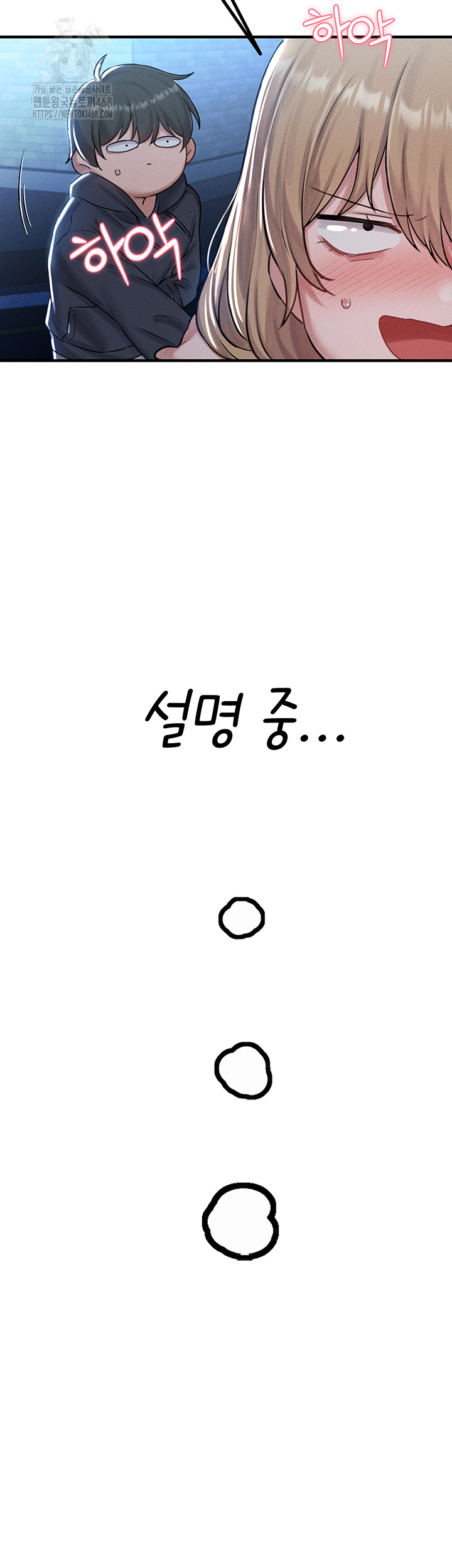 The Reincarnated Man Raw - Chapter 8 - photo - 56