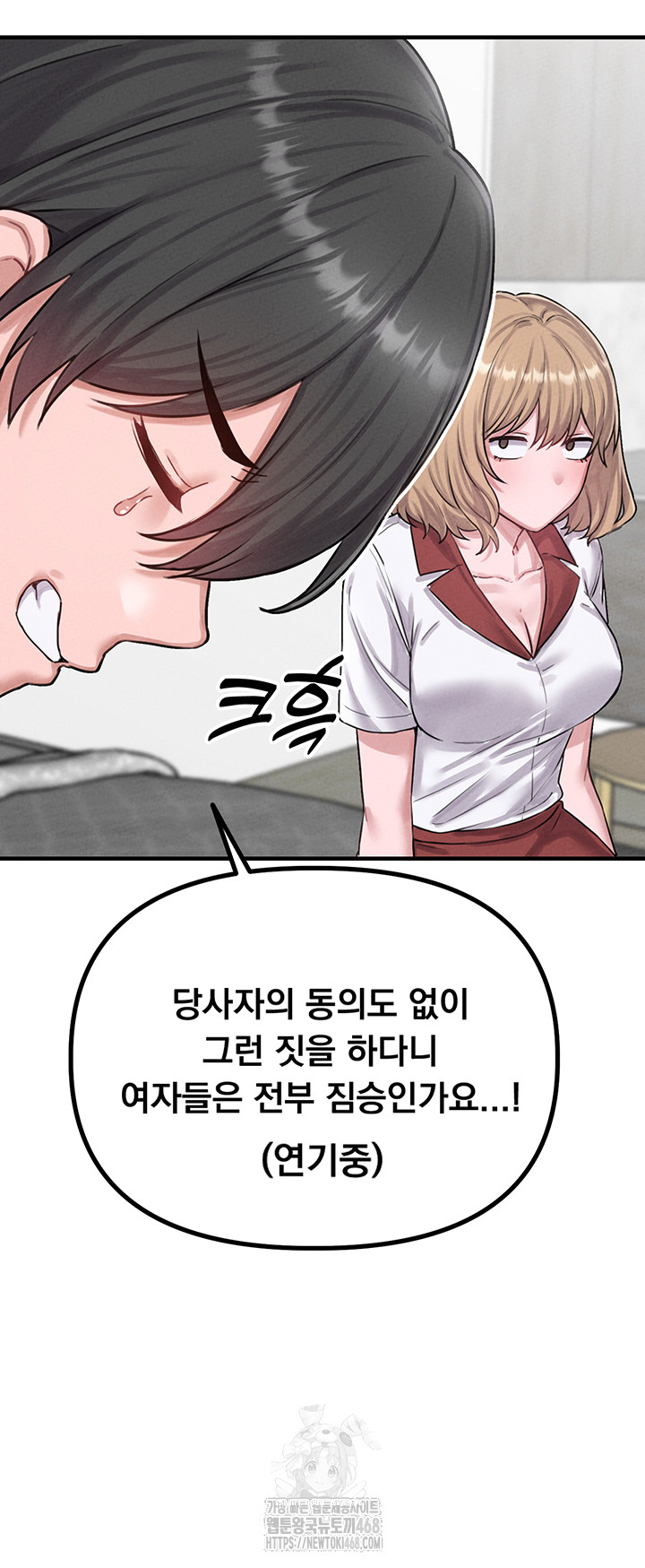 The Reincarnated Man Raw - Chapter 8 - photo - 58