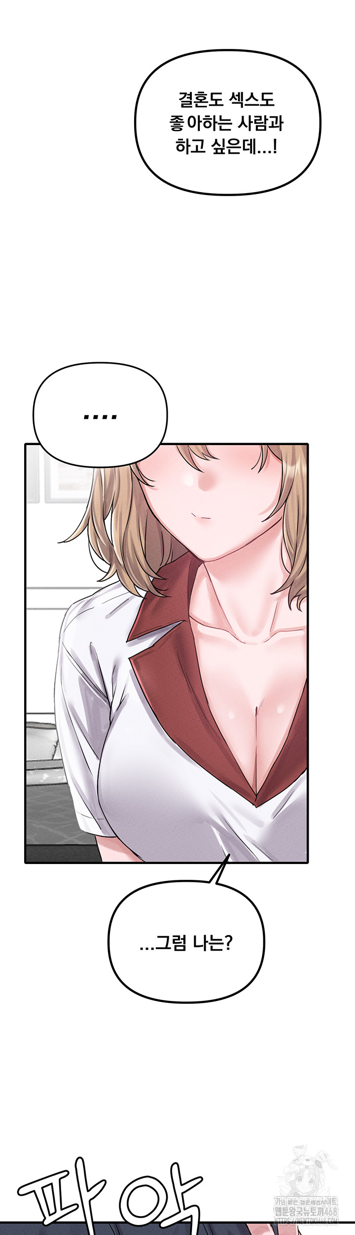 The Reincarnated Man Raw - Chapter 8 - photo - 60