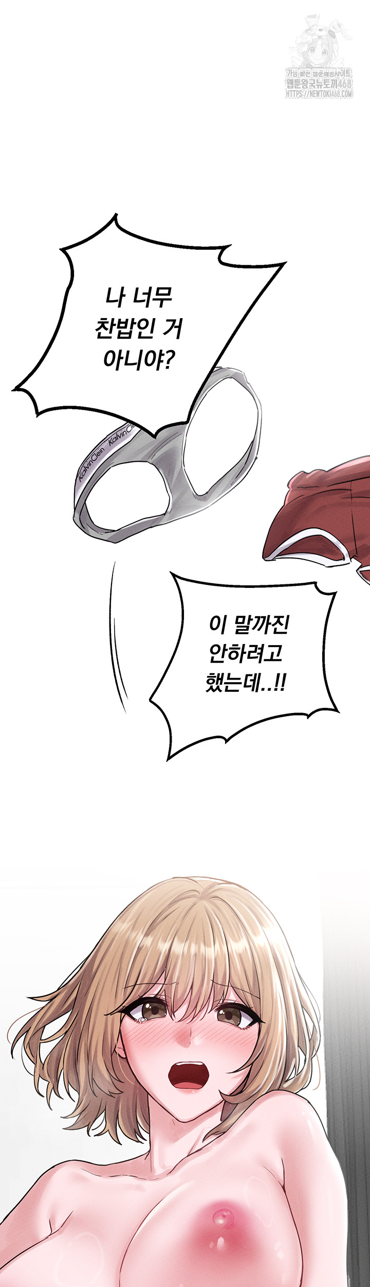 The Reincarnated Man Raw - Chapter 8 - photo - 65