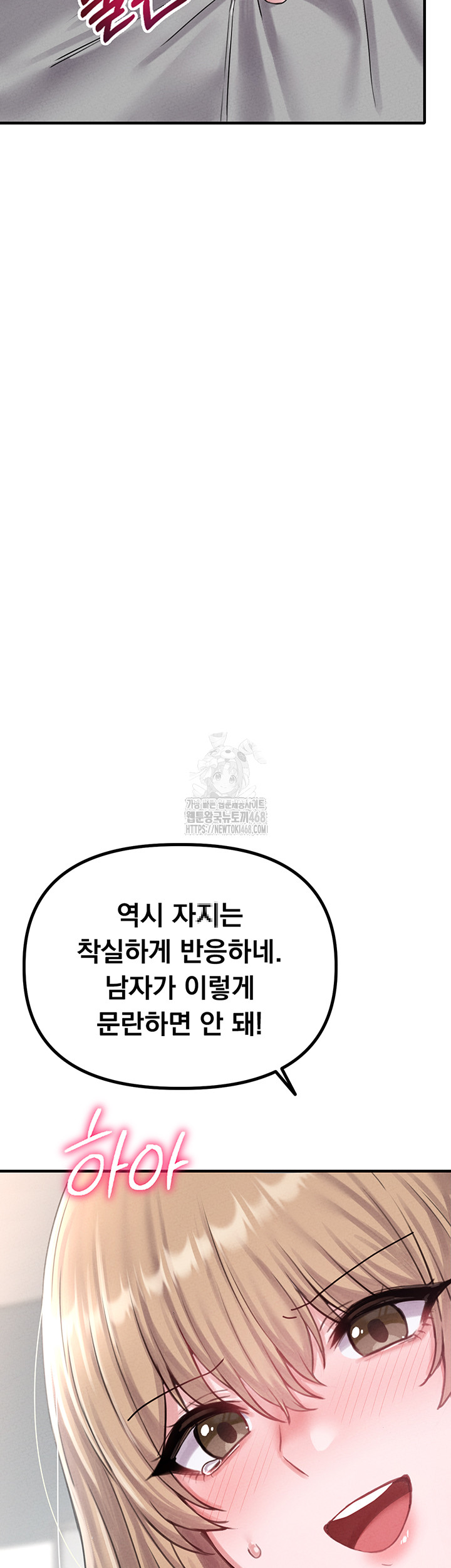 The Reincarnated Man Raw - Chapter 8 - photo - 68