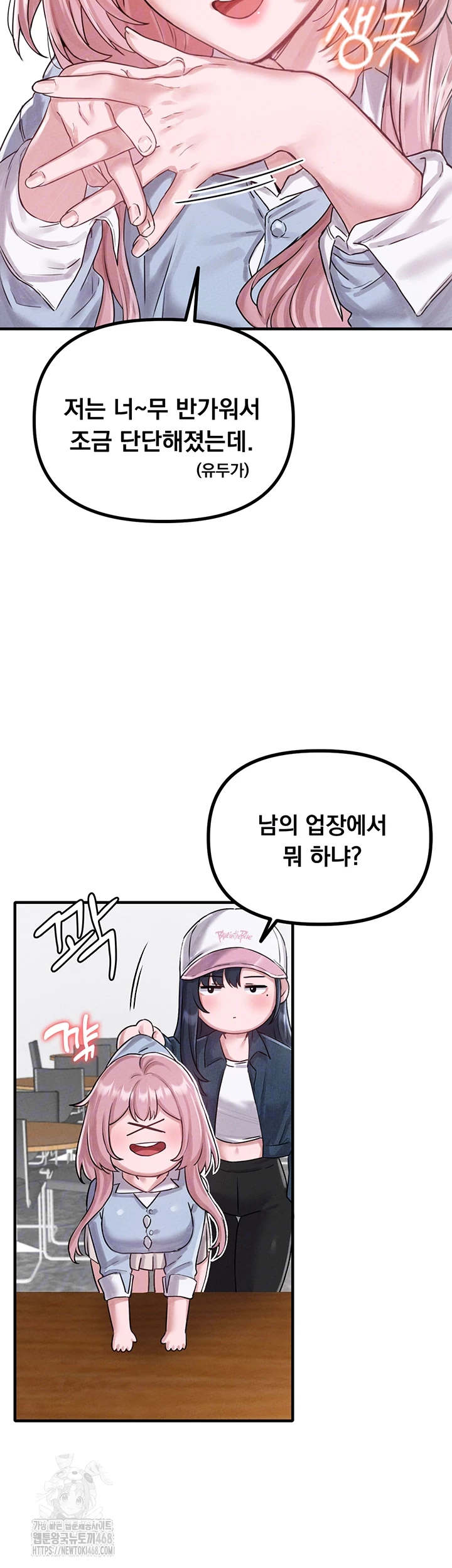 The Reincarnated Man Raw - Chapter 8 - photo - 8