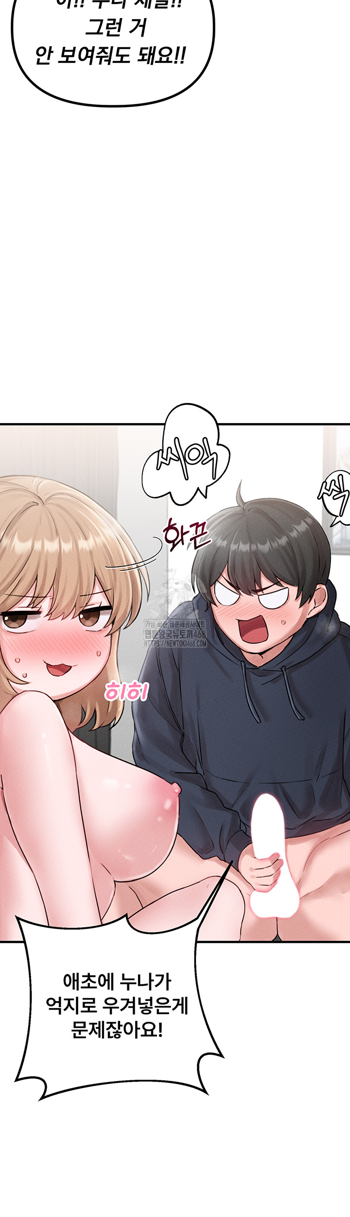 The Reincarnated Man Raw - Chapter 9 - photo - 17