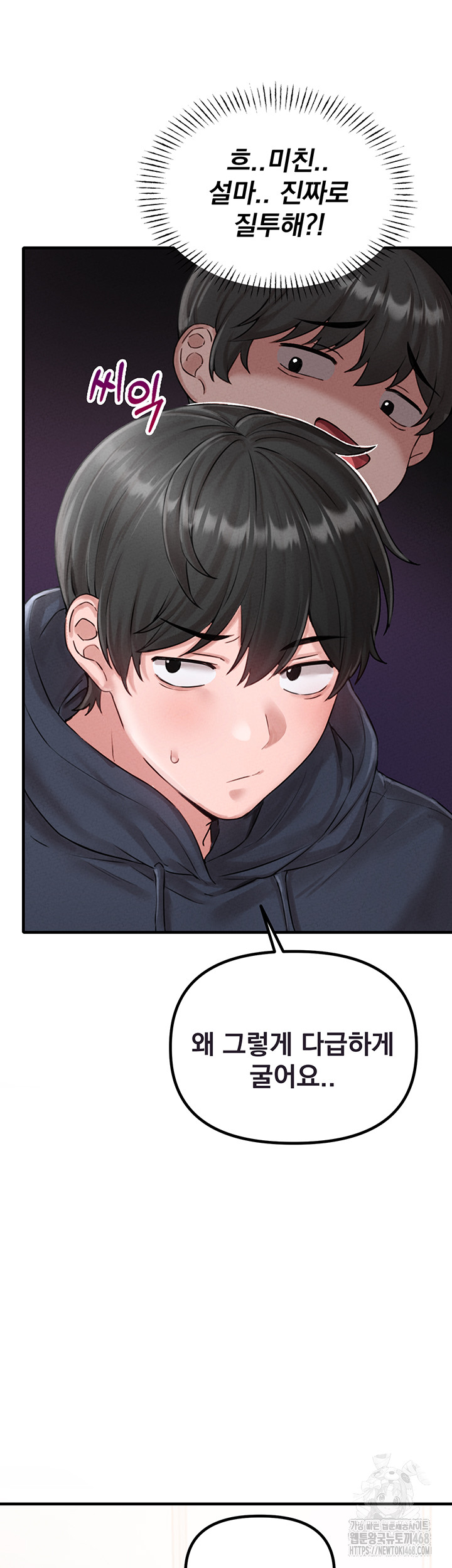 The Reincarnated Man Raw - Chapter 9 - photo - 18