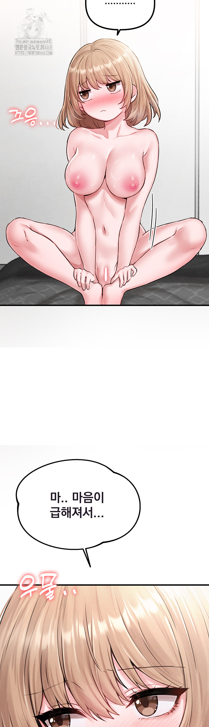 The Reincarnated Man Raw - Chapter 9 - photo - 19