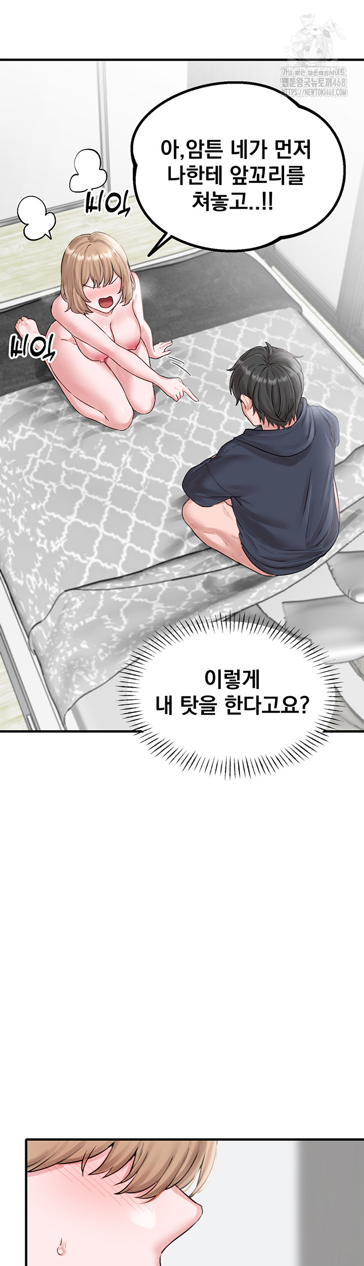 The Reincarnated Man Raw - Chapter 9 - photo - 21