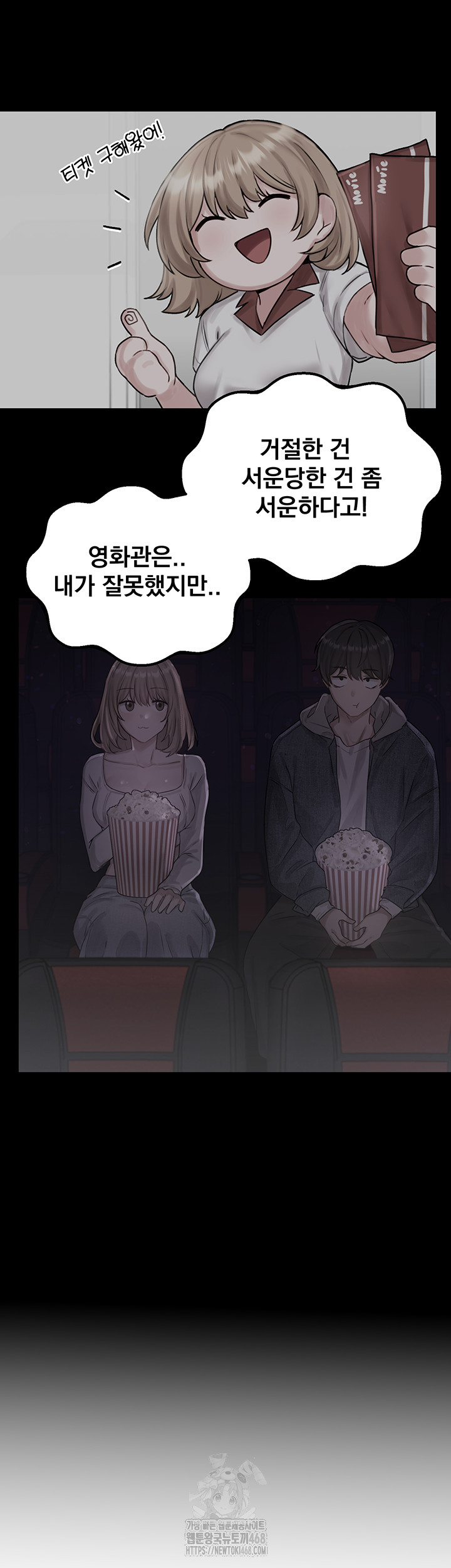 The Reincarnated Man Raw - Chapter 9 - photo - 23