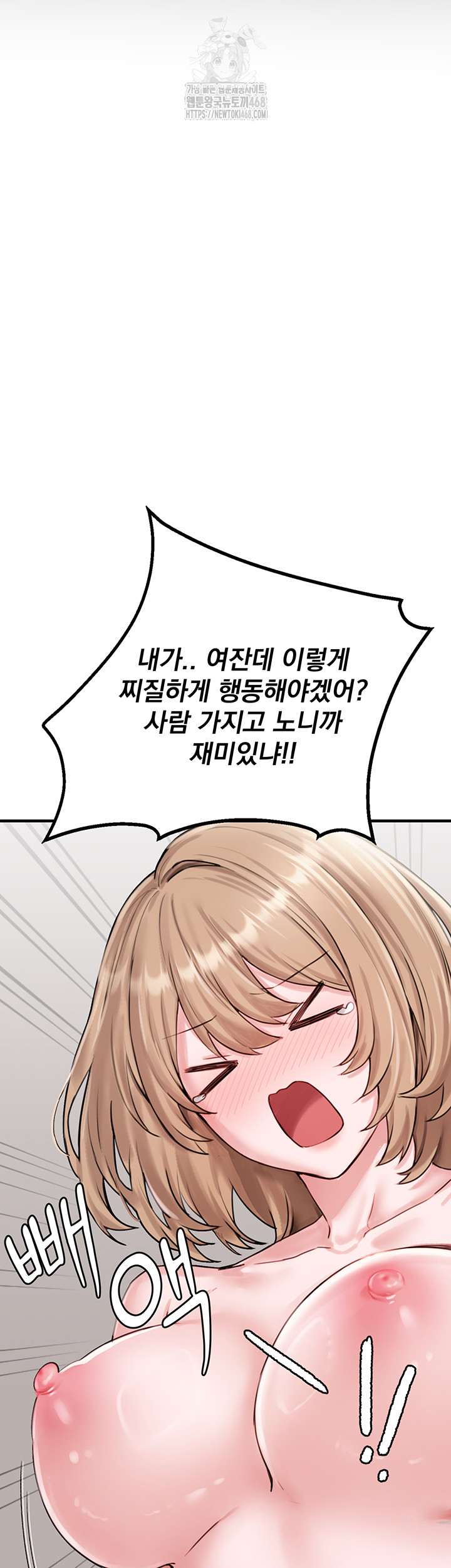 The Reincarnated Man Raw - Chapter 9 - photo - 24