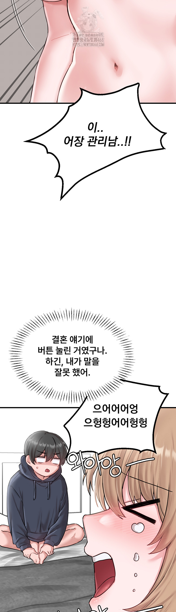 The Reincarnated Man Raw - Chapter 9 - photo - 25