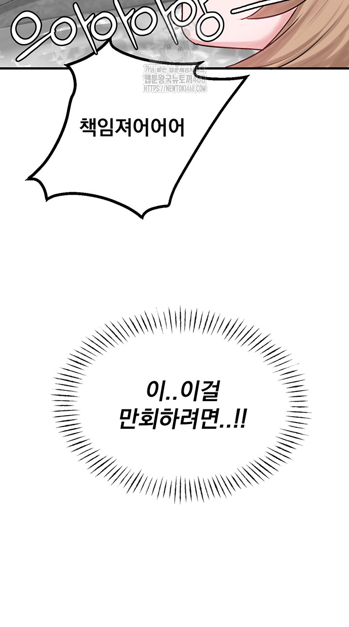 The Reincarnated Man Raw - Chapter 9 - photo - 26