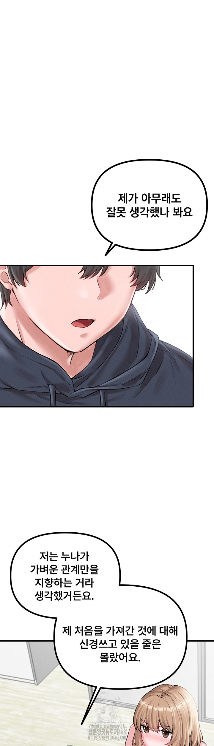 The Reincarnated Man Raw - Chapter 9 - photo - 27