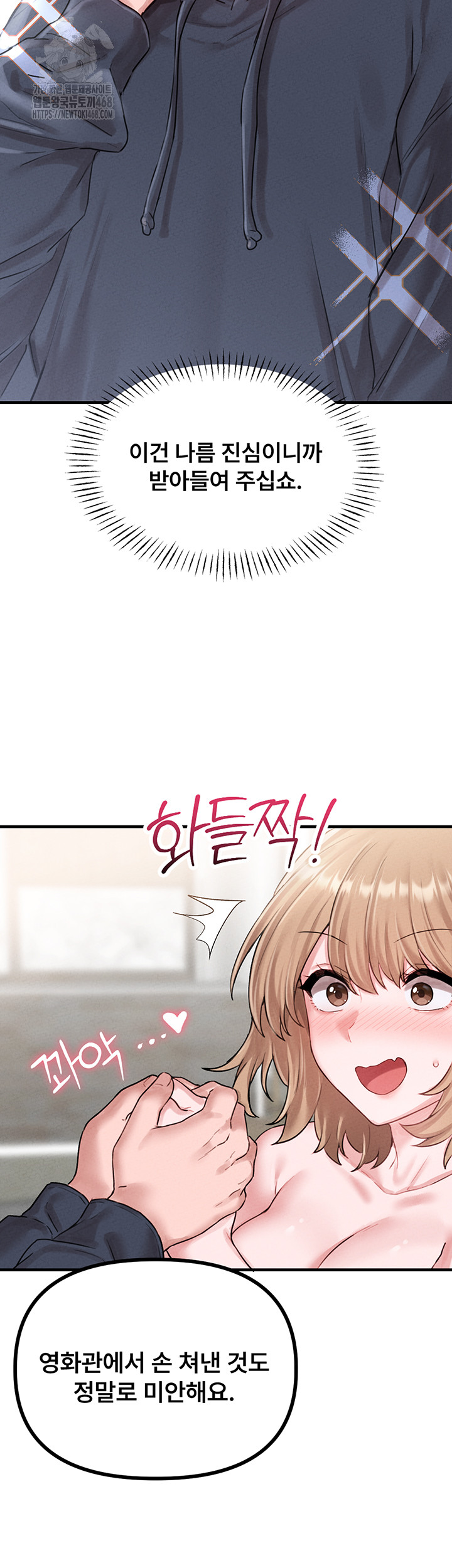 The Reincarnated Man Raw - Chapter 9 - photo - 29