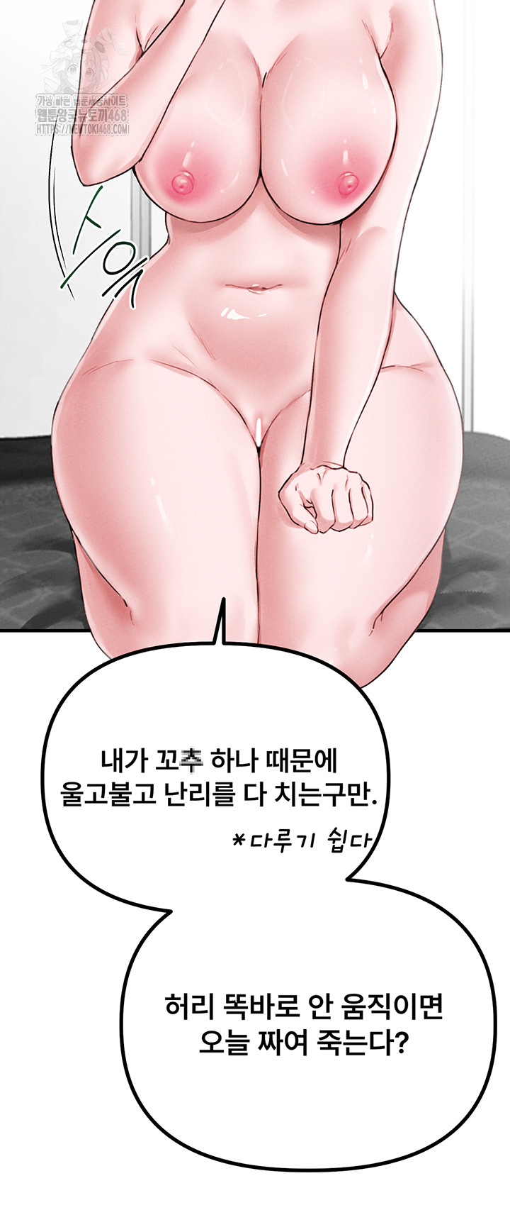 The Reincarnated Man Raw - Chapter 9 - photo - 32