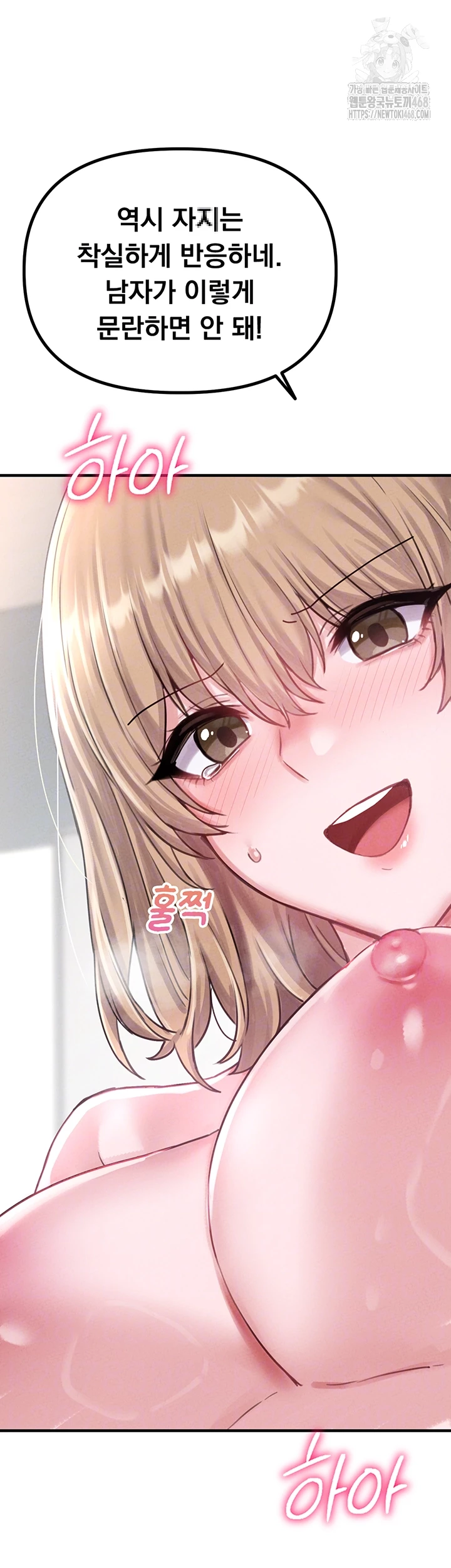 The Reincarnated Man Raw - Chapter 9 - photo - 4