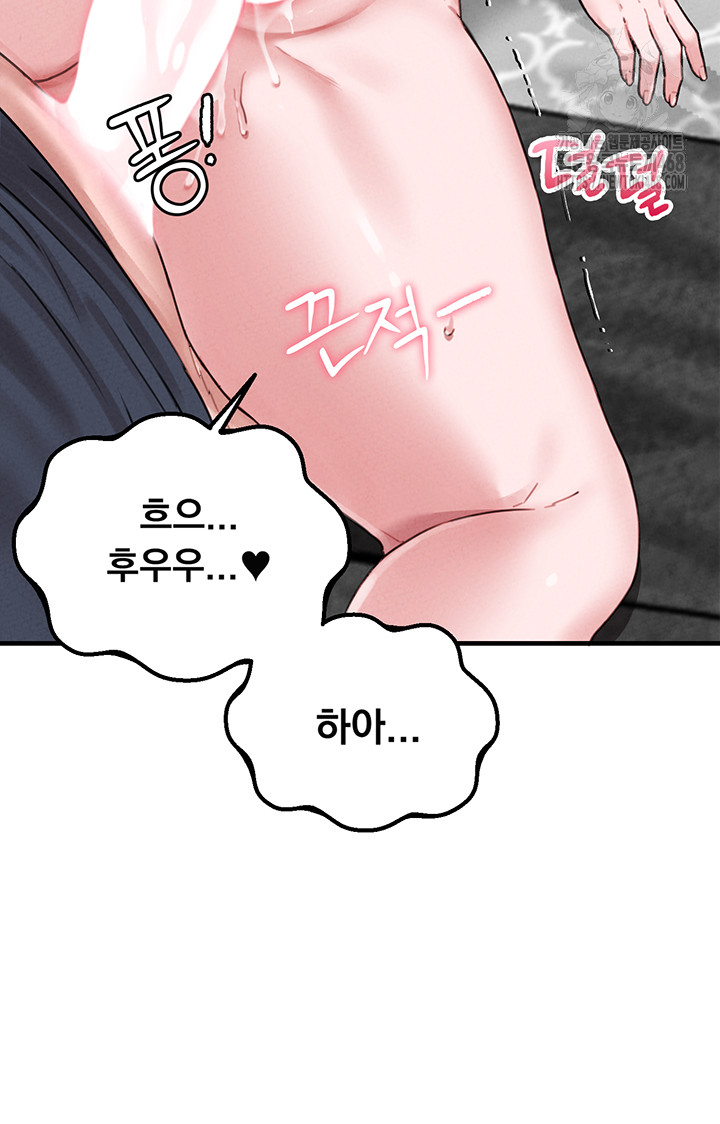 The Reincarnated Man Raw - Chapter 9 - photo - 47