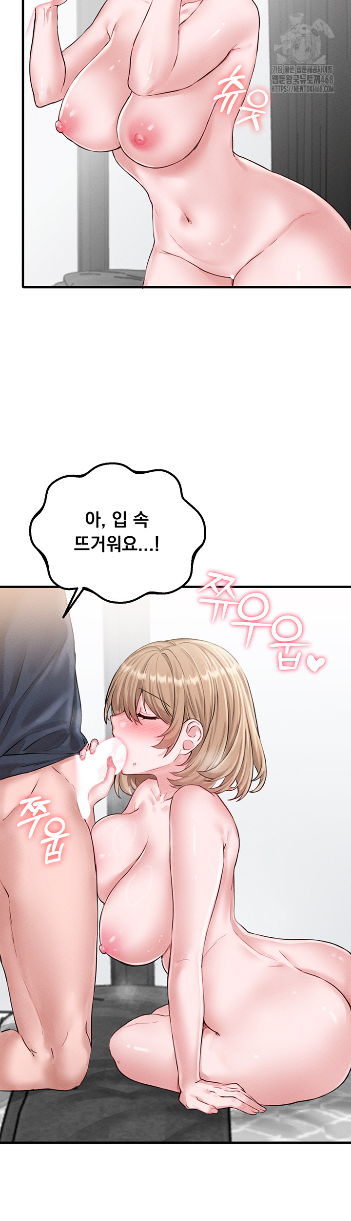 The Reincarnated Man Raw - Chapter 9 - photo - 53