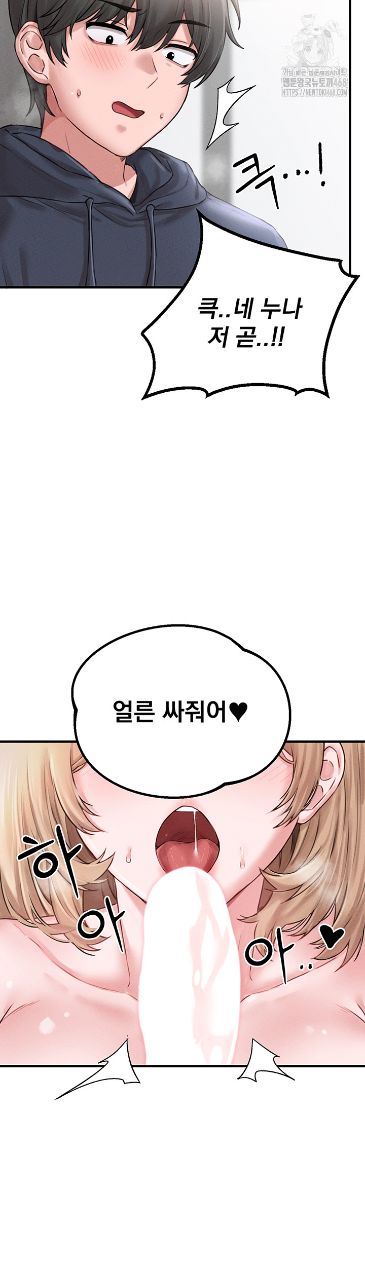 The Reincarnated Man Raw - Chapter 9 - photo - 58