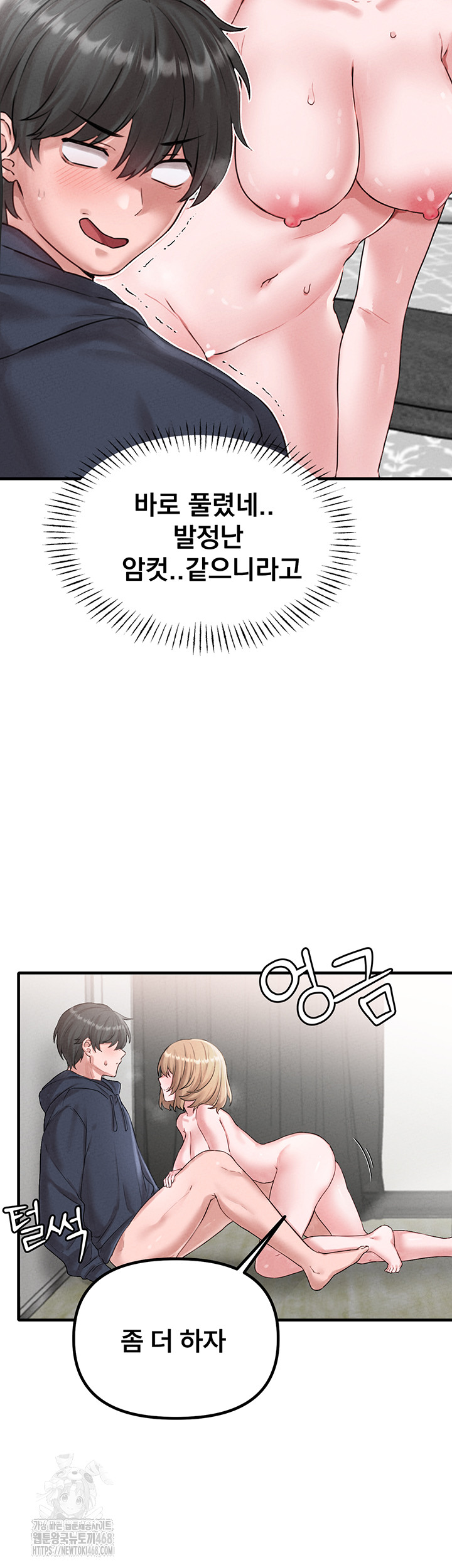 The Reincarnated Man Raw - Chapter 9 - photo - 61