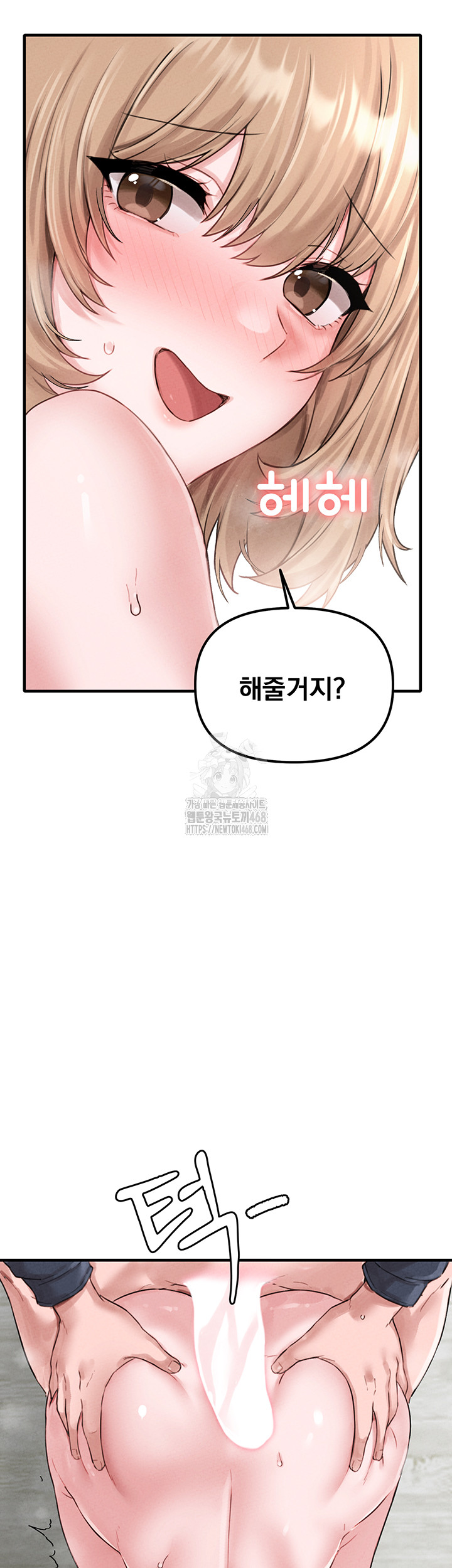 The Reincarnated Man Raw - Chapter 9 - photo - 65