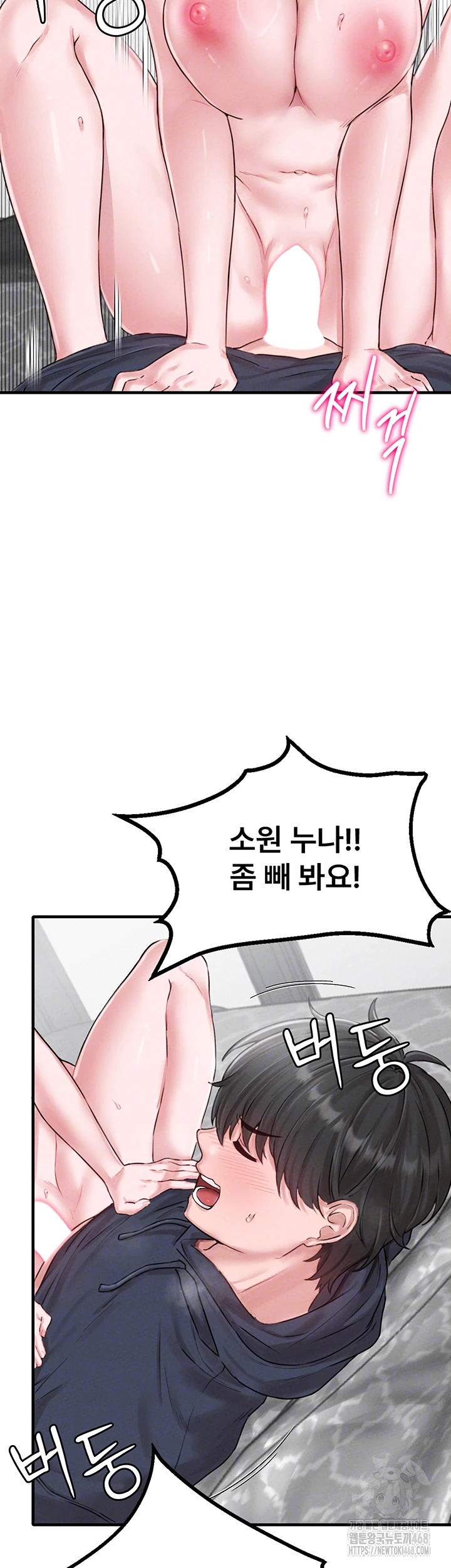 The Reincarnated Man Raw - Chapter 9 - photo - 8
