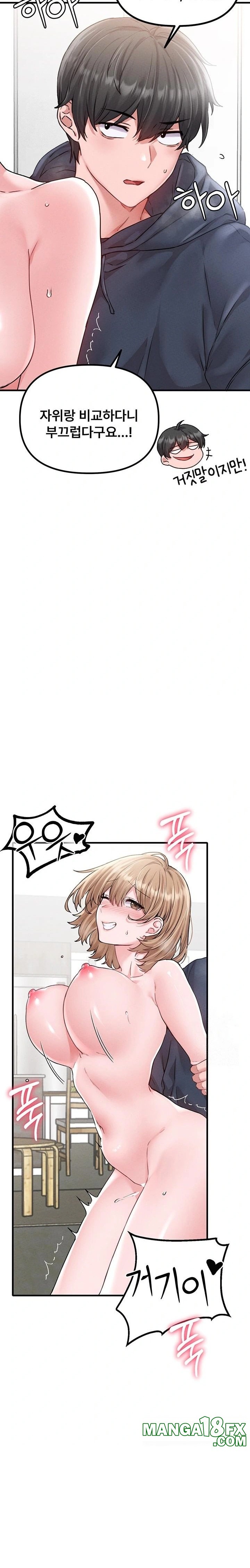 The Reincarnated Man Raw - Chapter 10 - photo - 10