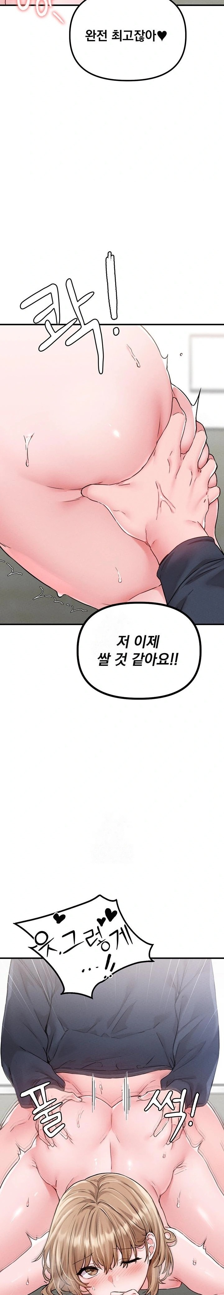 The Reincarnated Man Raw - Chapter 10 - photo - 19