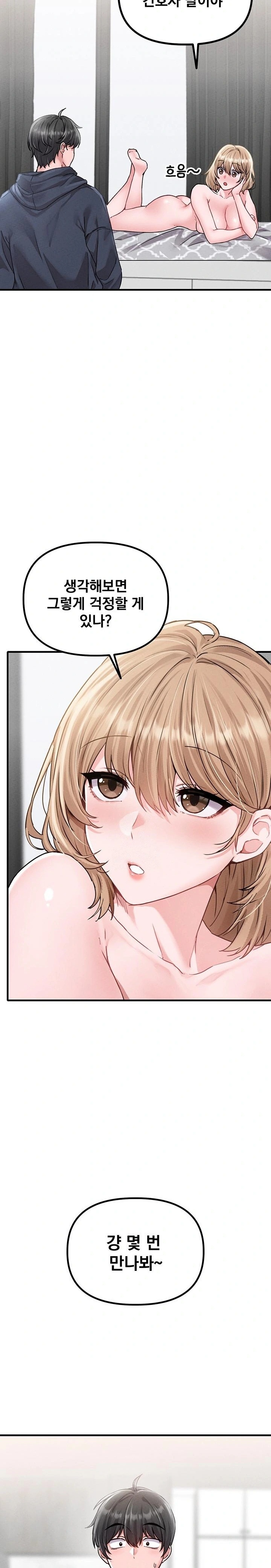 The Reincarnated Man Raw - Chapter 10 - photo - 24
