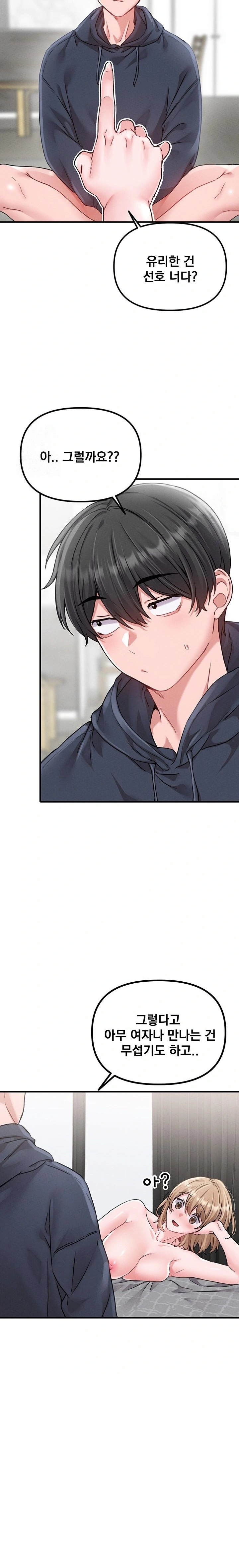 The Reincarnated Man Raw - Chapter 10 - photo - 25